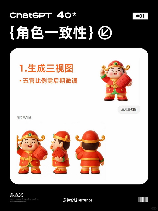 ChatGpt4o运营设计中实战运用