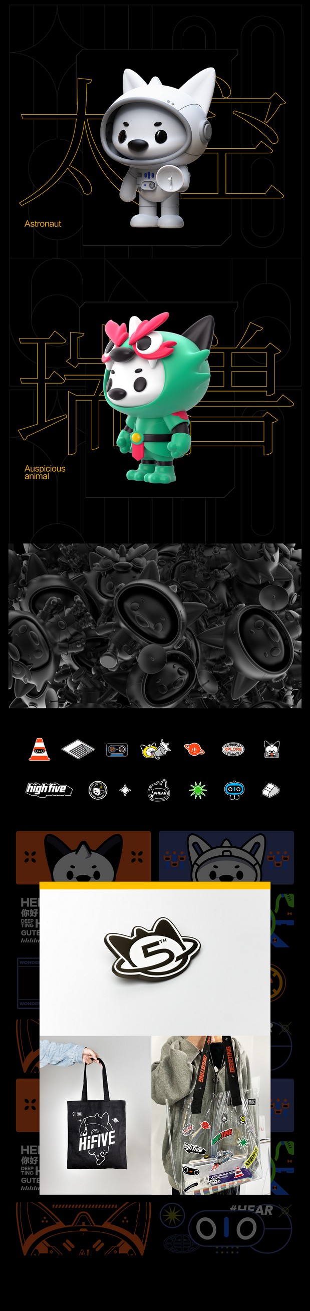 谛不听IP系列第二弹