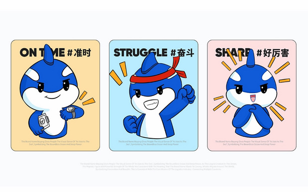 博洋国际物流x星匠 物流行业IP