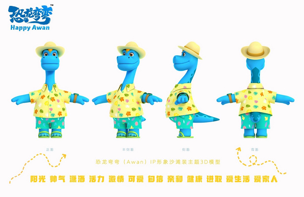 恐龙弯弯（Awan）