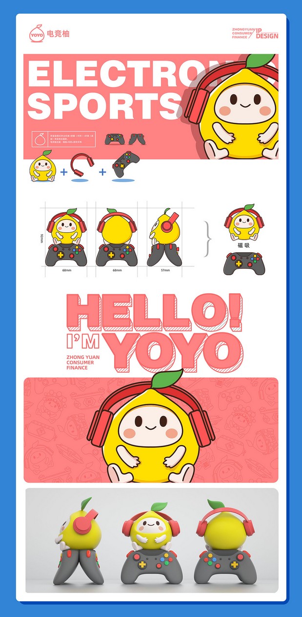 中原消费金融IP形象升级