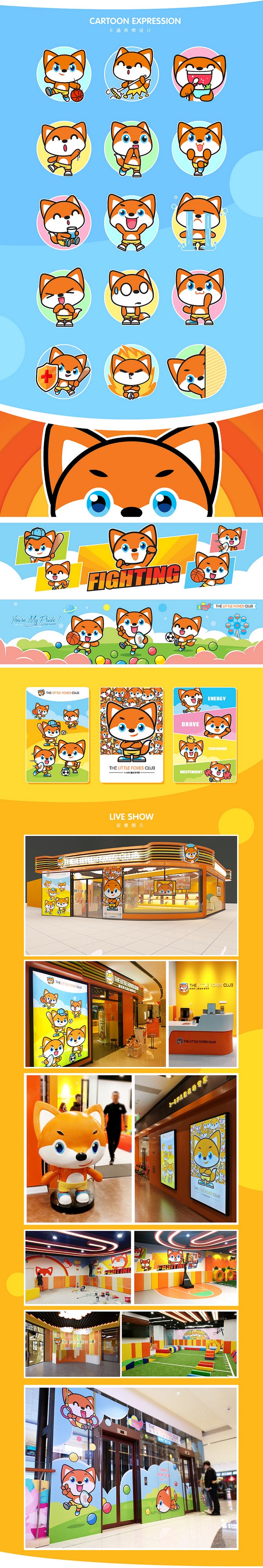 IP卡通形象 合集