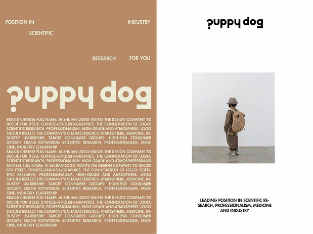 《puppy dog泡泡狗》品牌设计