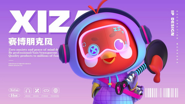 3D吉祥物：喜百年装饰IP形象设计