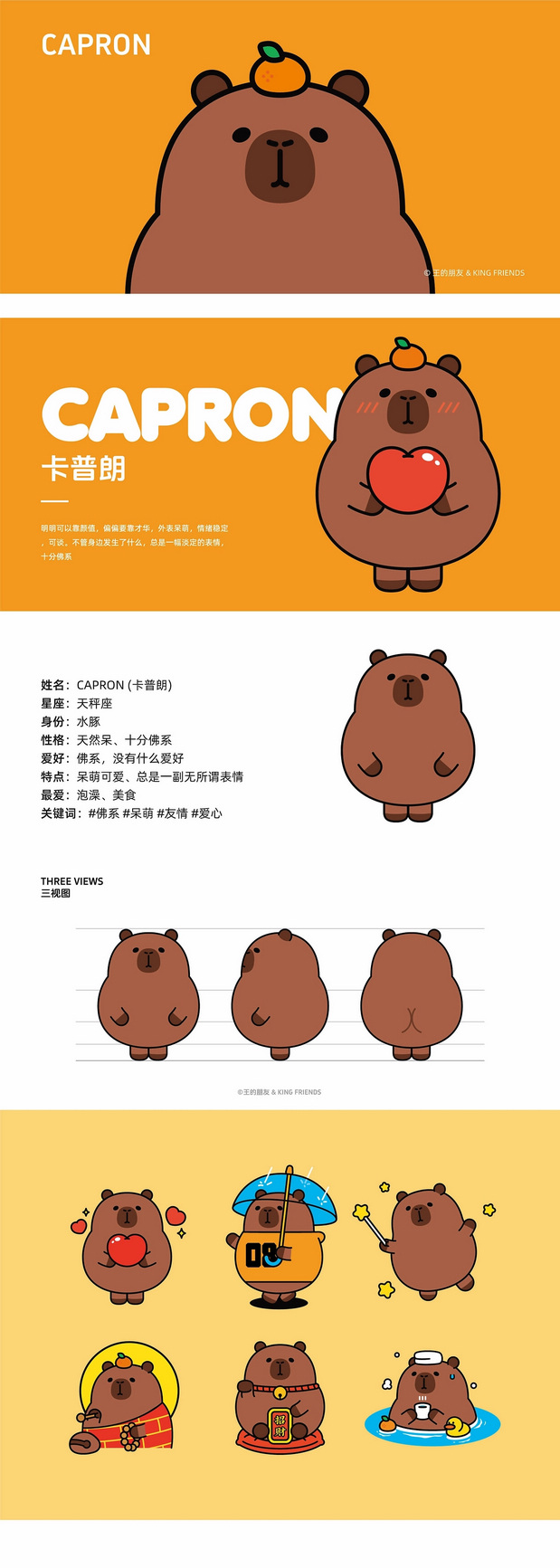 王的朋友 & KING FRIENDS