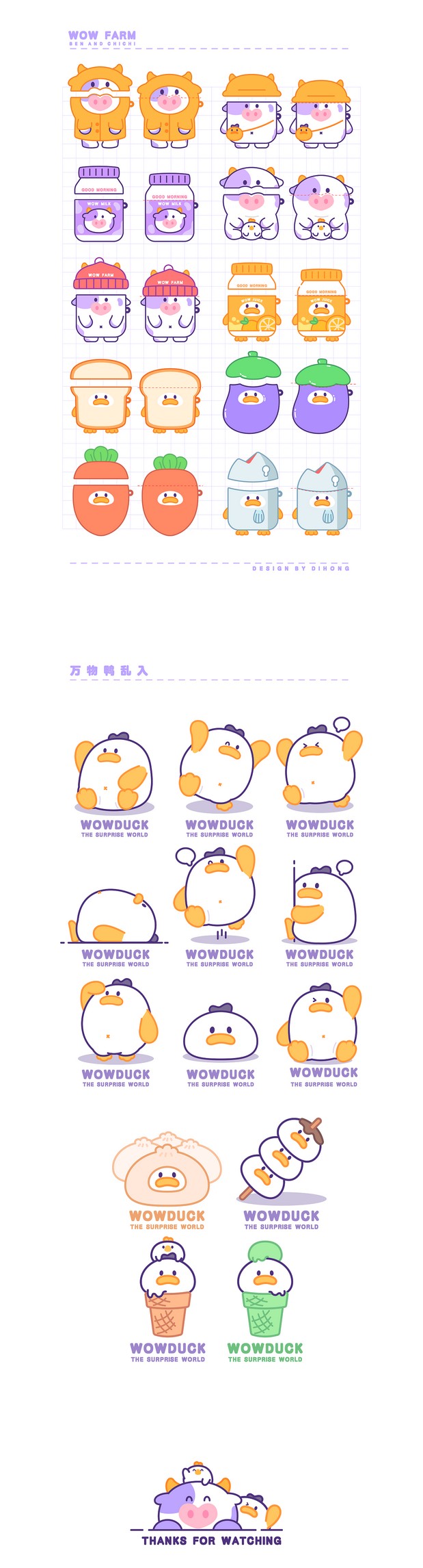 万物农场新的小朋友入场