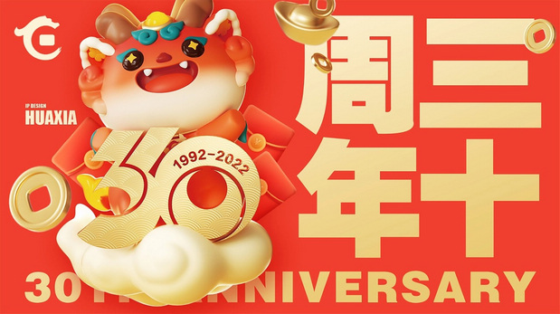 华夏银行IP形象设计