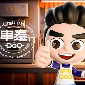 ChuanDaO串焘品牌创意呈现 /><img fetchpriority=