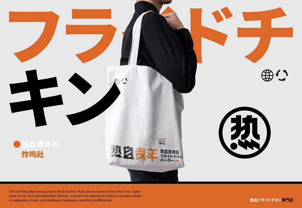 vi 炸鸡 汉堡品牌设计