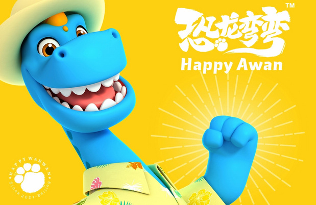 3D吉祥物：恐龙弯弯（Awan）