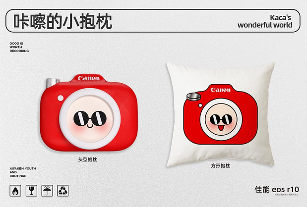 佳能IP形象设计