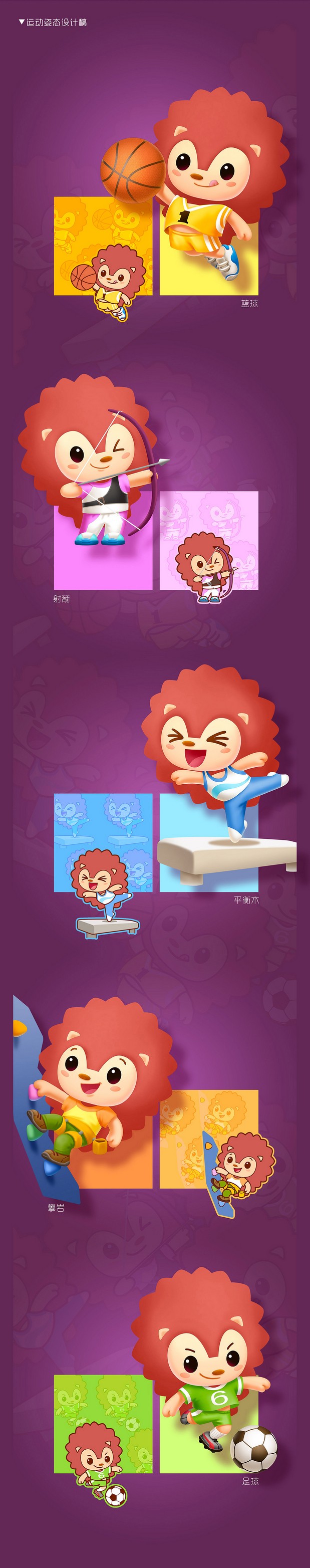 儿童乐园卡通IP形象设计