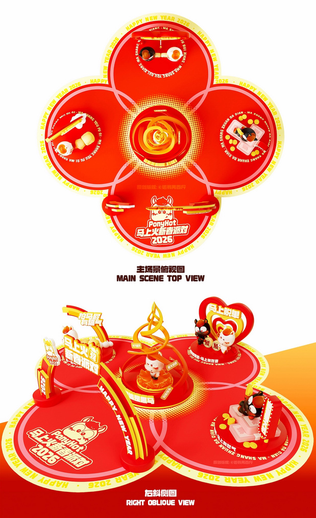 3D吉祥物：马年原创IP马火火PonyHot