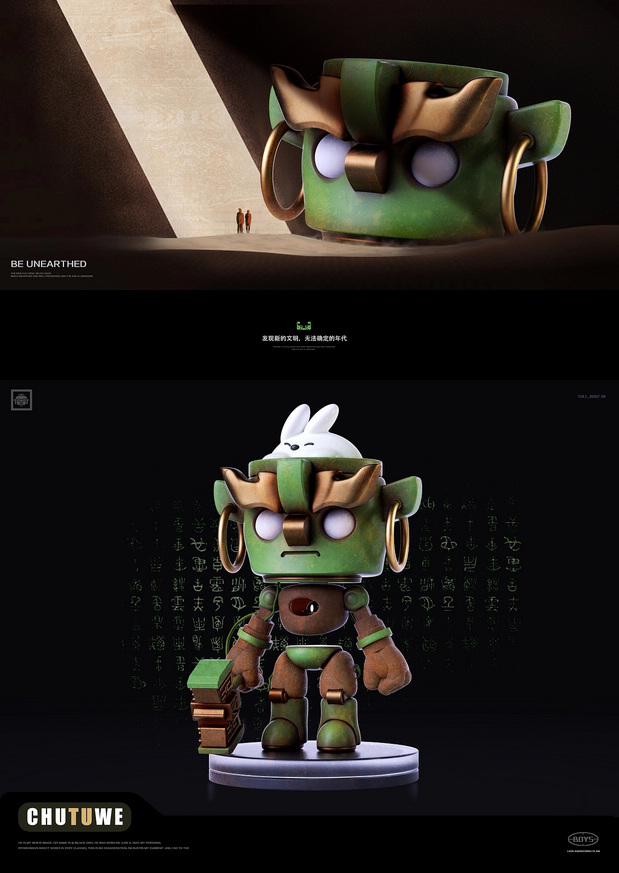 3D吉祥物：五行之IP形象设计