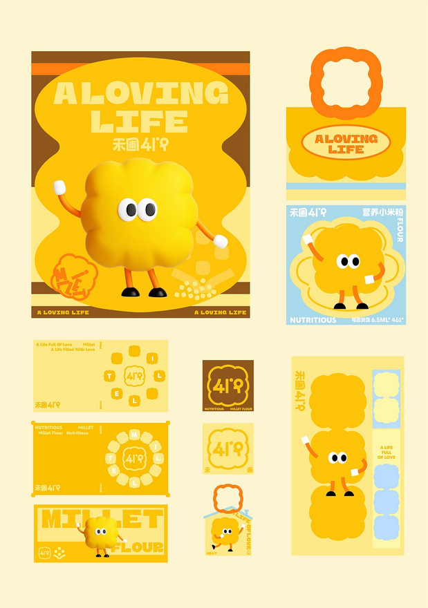 禾圃 婴幼儿谷物辅食品牌设计