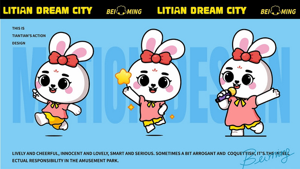 力天梦幻城IP形象升级