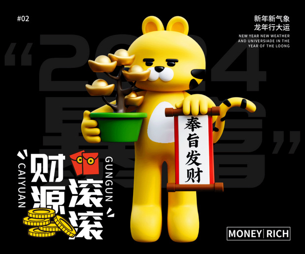 3D吉祥物：卡通形象设计｜豹富