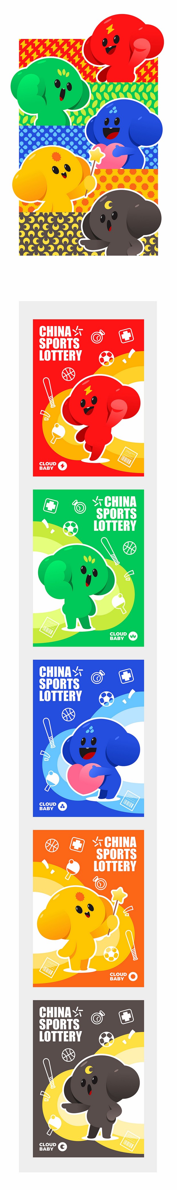 中国体彩吉祥物设计—云宝