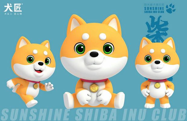3D吉祥物：犬匠I阳光柴犬俱乐部IP形象