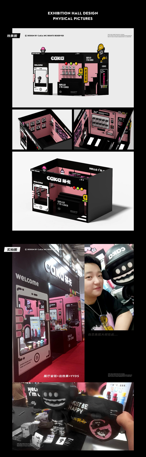 caka水杯品牌落地-产品CMF