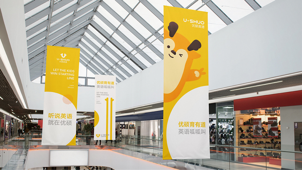 优硕英语品牌设计