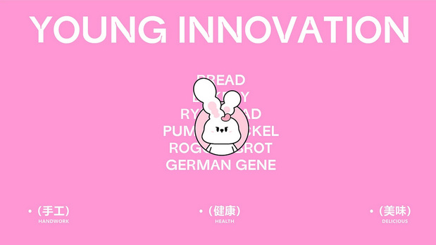 半糖兔窑|烘焙品牌全案设计