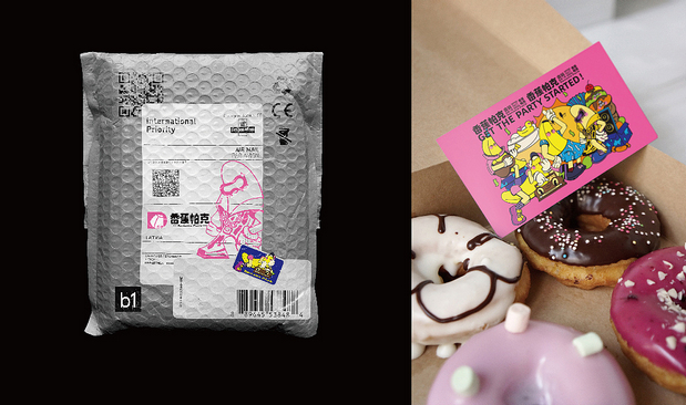 潮玩派对—品牌设计