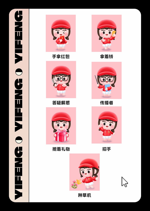 易丰xMooking搬家IP代言人