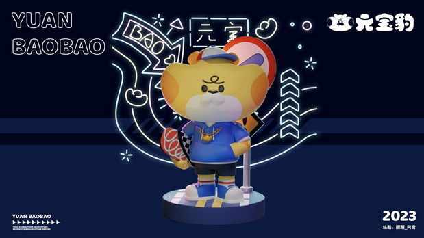 元宝豹IP设计&表情包设计