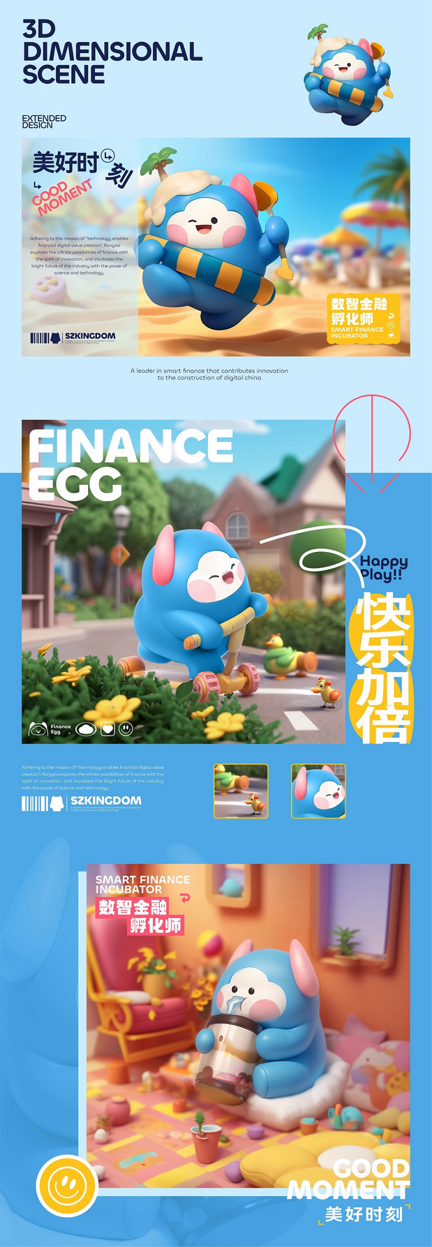 金证股份IP形象-融仔