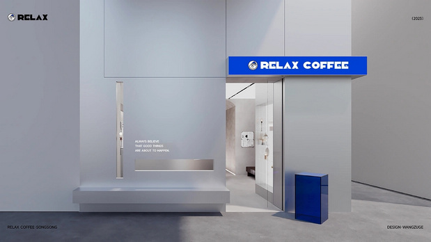 云松咖啡｜IP设计