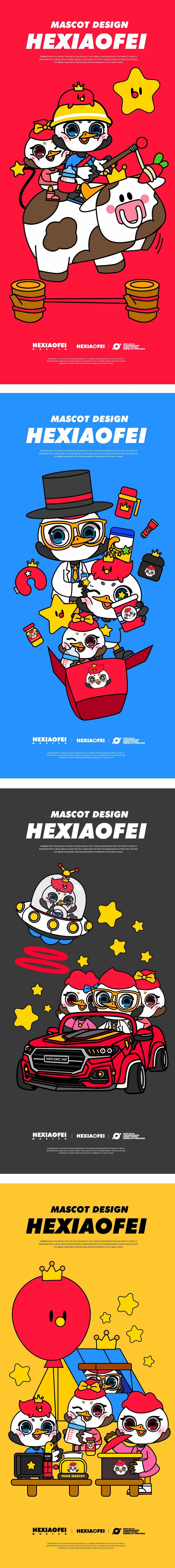 飞鹤IP形象升级项目