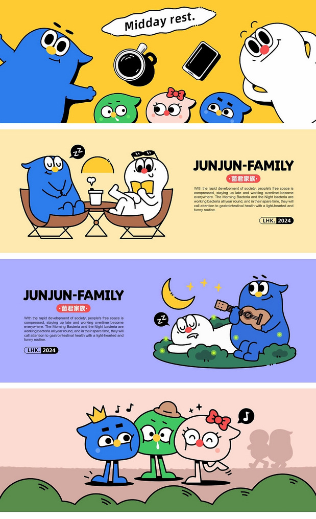 益生菌产品IP形象-菌君家族