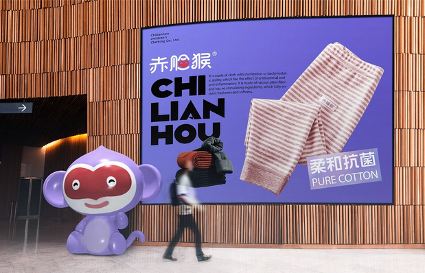 赤脸猴logo以及品牌形象升级