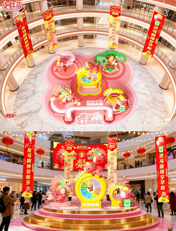 3D吉祥物：小红马第二弹