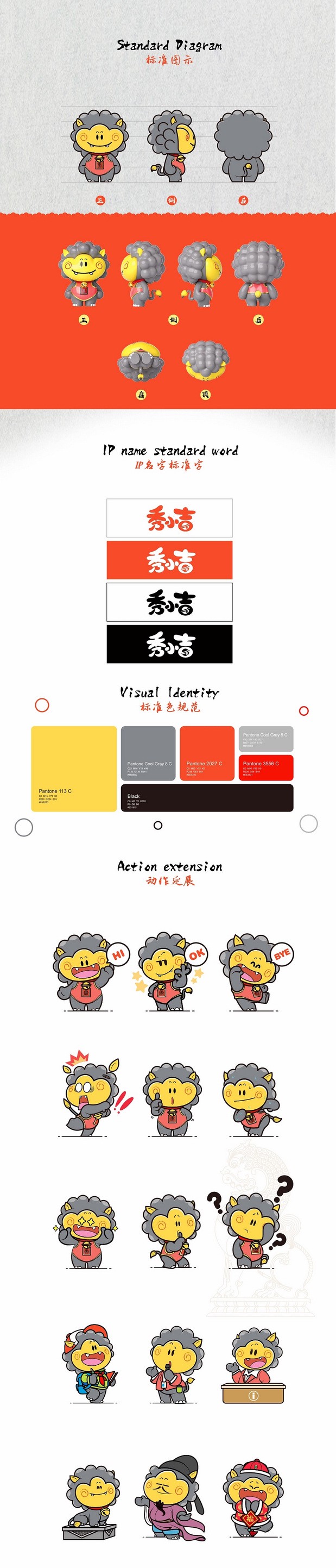 秀小吉-秀山门博物馆iP