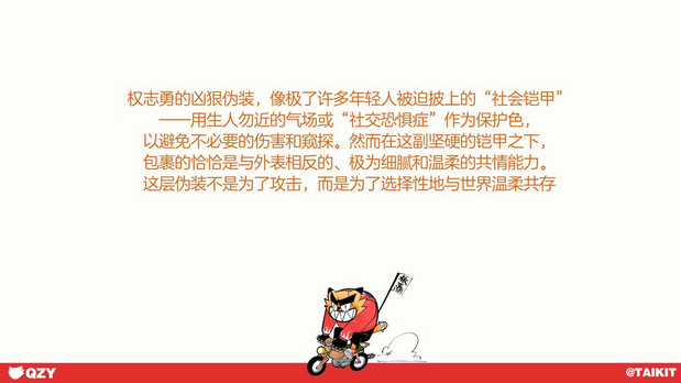 大家好，我是权志勇