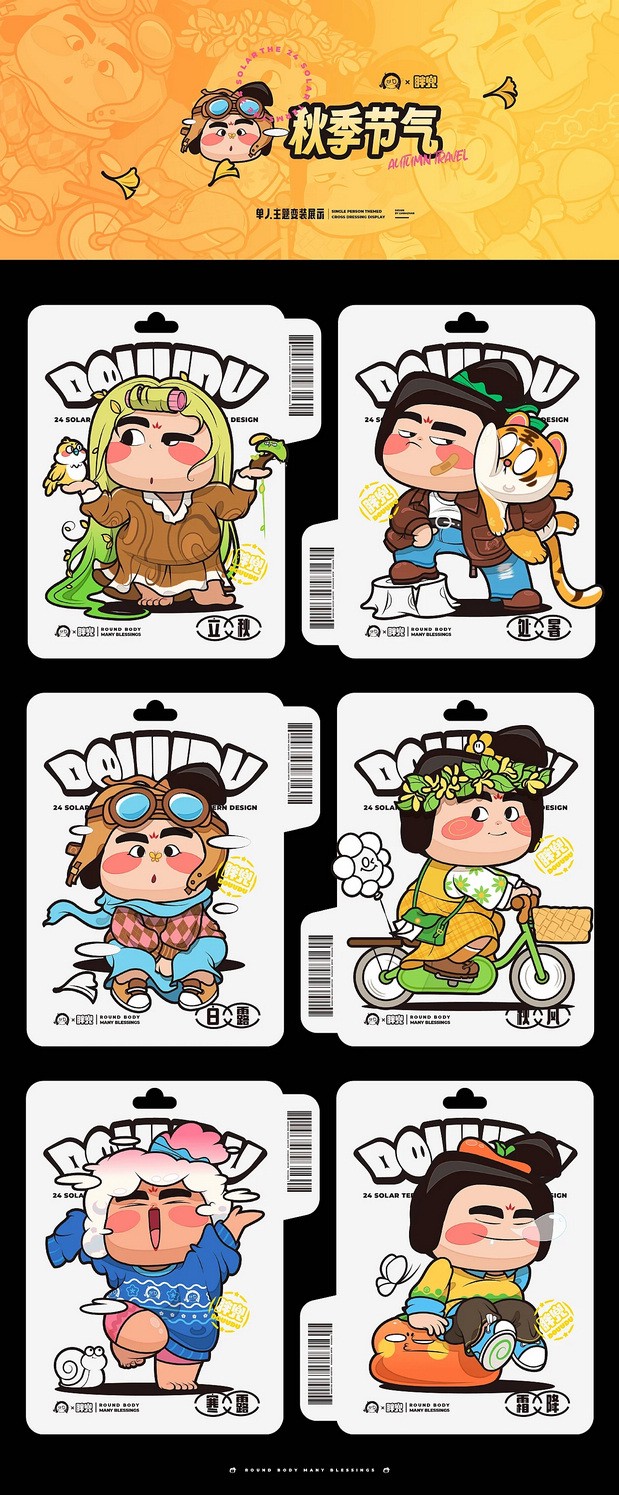 唐朝仕女品牌IP设计2