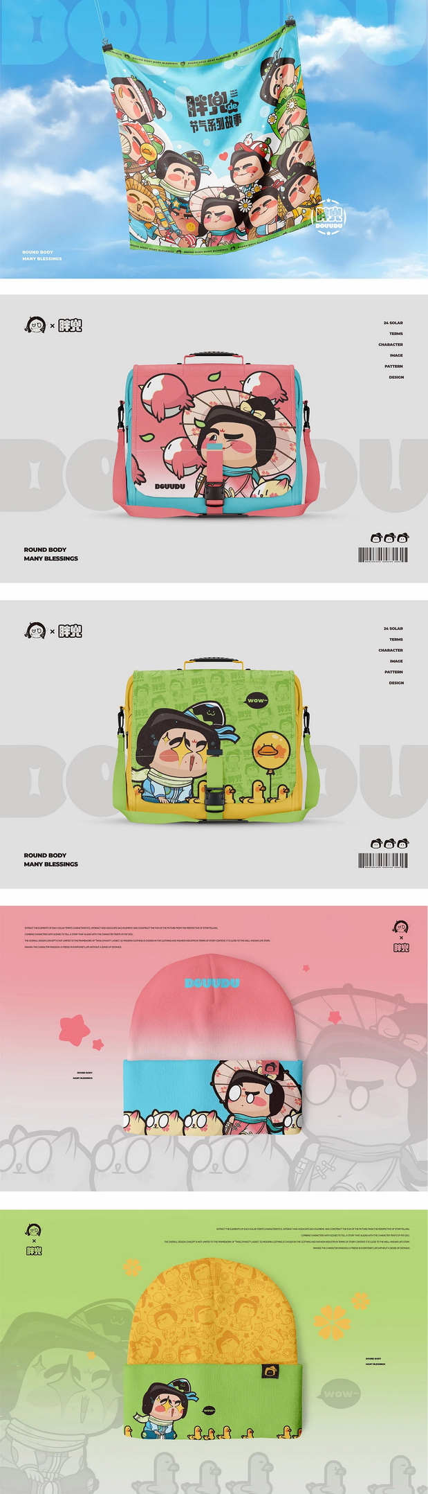 唐朝仕女品牌IP设计