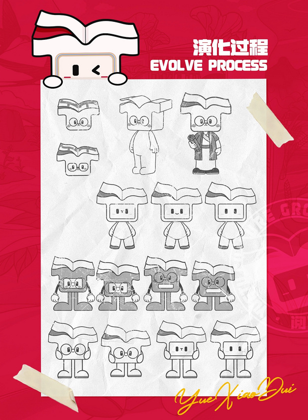 阅途集团 x NUOO企业IP形象设计