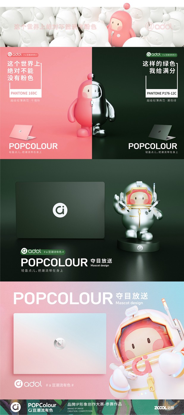 3D吉祥物：A豆IP形象设计-a仔的诞生