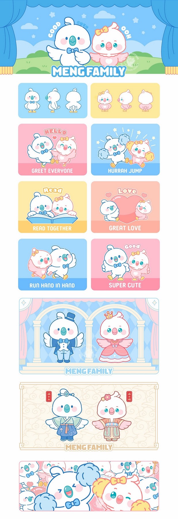 原创IP卡通形象合集