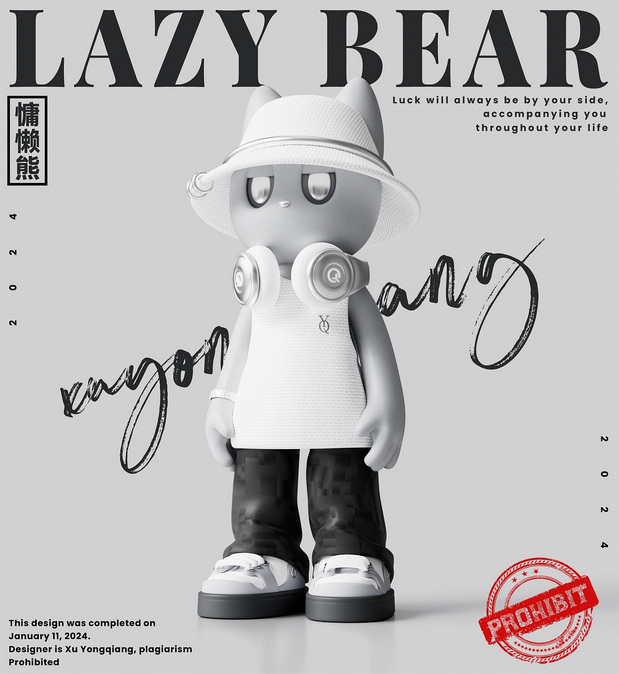 数字形象—慵懒熊LAZY BEAR