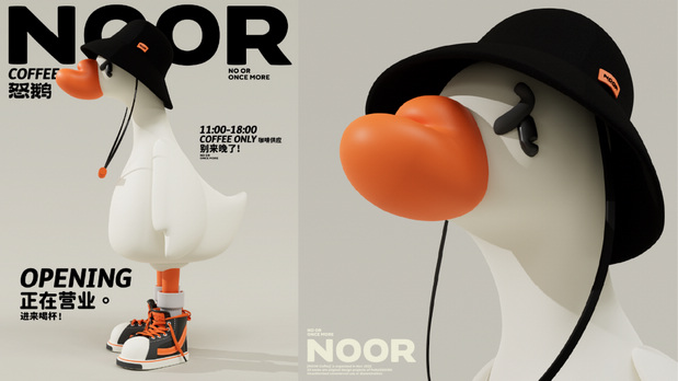 怒鹅咖啡 NOOR COFFEE