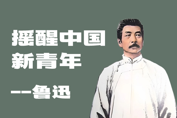 摇醒青年黑