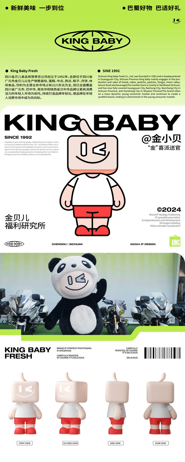 金贝儿IP形象|金小贝