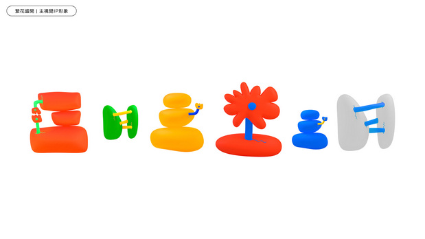 花莲县「小石花」观光形象设计