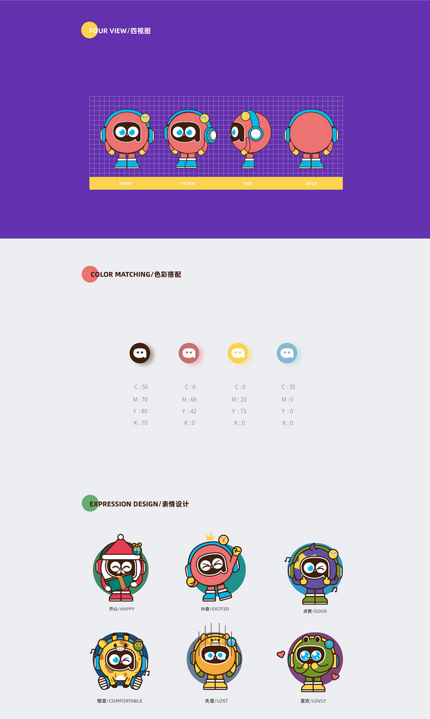 a豆潮流有色卡通形象设计