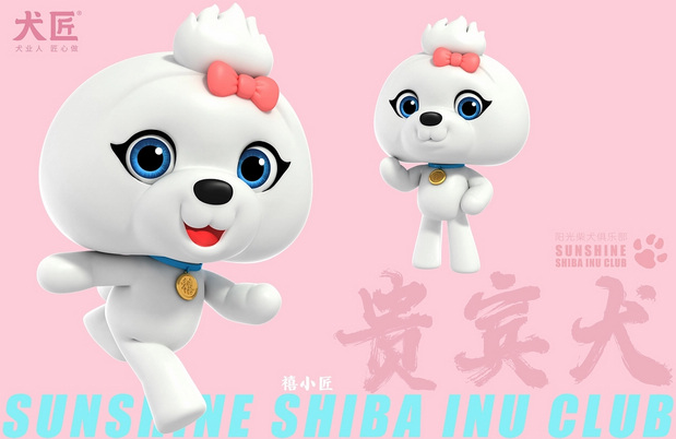 3D吉祥物：犬匠I阳光柴犬俱乐部IP形象