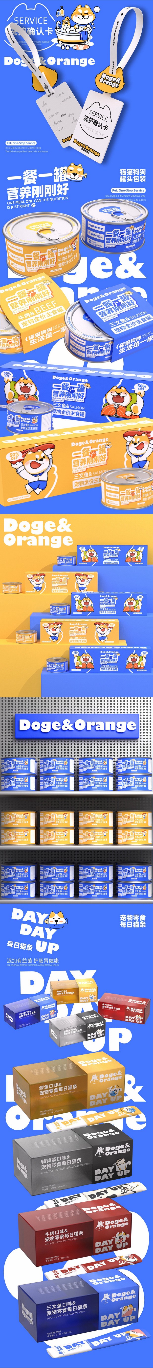 小啊柴与大橘 宠物品牌IP全案